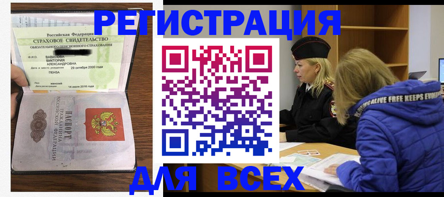 пропишу в квартире в Скопине