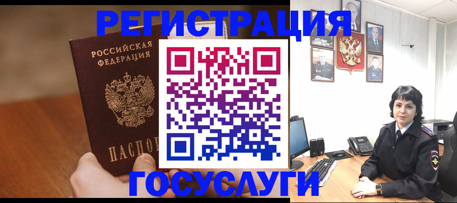 прописка штамп в Скопине
