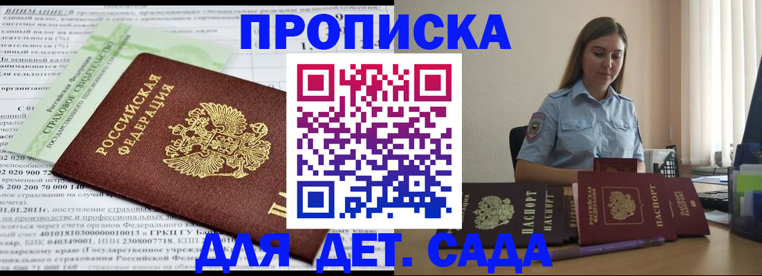 временная регистрация поиск в Скопине